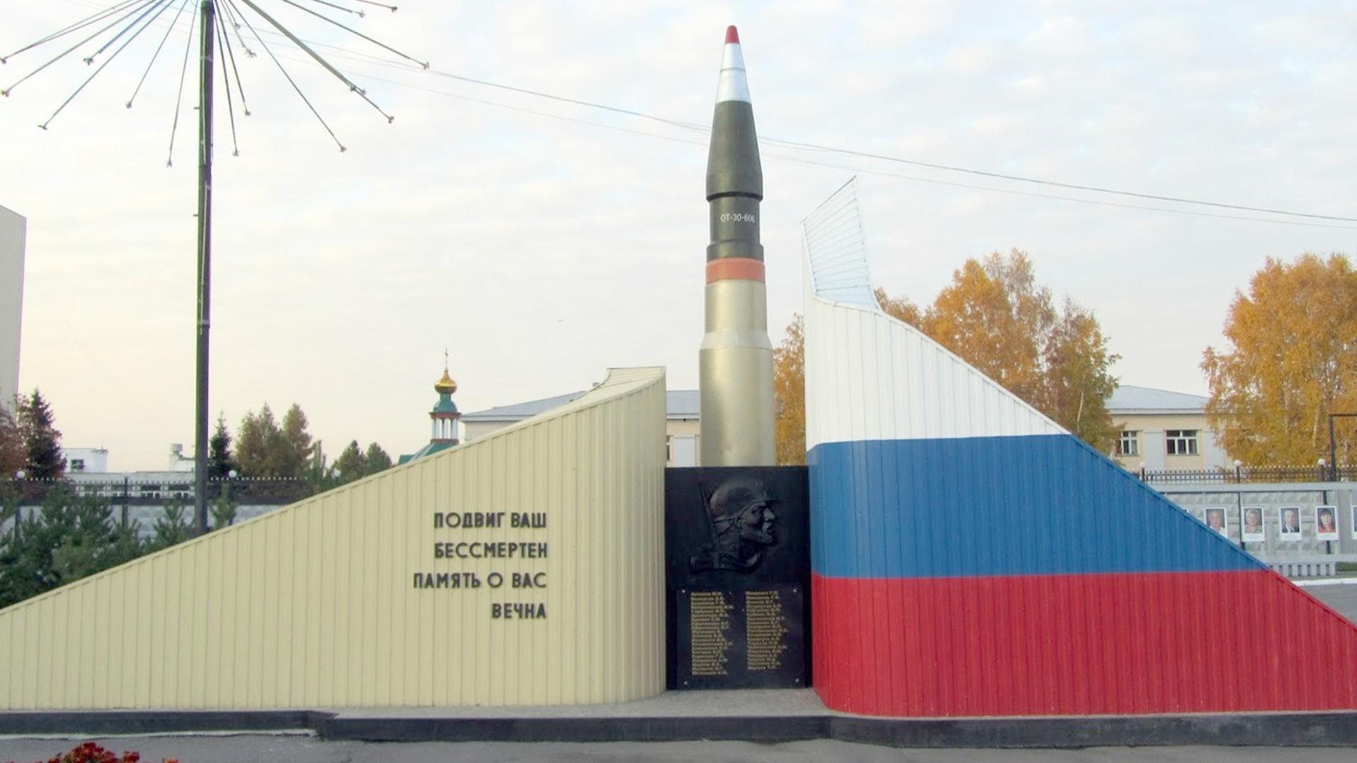 Мемориал воинам-заводчанам Кемеровского мехзавода, погибших в годы Великой Отечественной войны